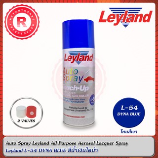 สีสเปรย์ Leyland L-54 DYNA BLUE สีน้ำเงินไดน่า L54