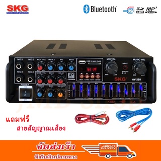 SKG เครื่องแอมป์ขยายเสียง 2000 W รุ่น AV-228 (สีดำ) ใหม่ มีบลูทูธ Bluetooth USB เครื่องเสียง