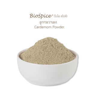 เครื่องเทศ (Spice) ลูกกระวานผง Cardamom Powder (ขนาดบรรจุ 25…