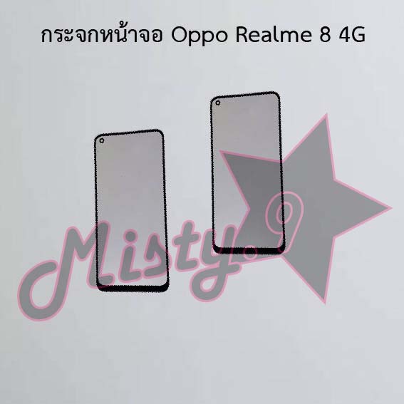กระจกหน้าจอโทรศัพท์ [Glass Screen] Oppo Realme 8 4G,Realme 8 5G
