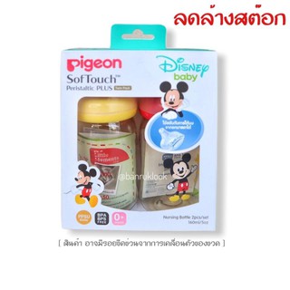 Pigeon ขวดนม PPSU คอกว้าง ขนาด 5 oz./160 ml. Disney baby พร้อมจุกนม Size S (แพ็ค 2 ขวด)