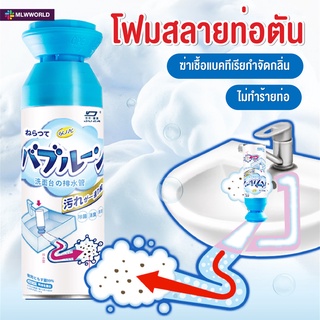 พร้อมส่งmaliwan/ โฟมระเบิดท่อ แก้ปัญหาท่ออุดตัน ดับกลิ่นท่อ ผงล้างไขมันอุดตัน ท่อตัน ท่อมีกลิ่นเหม็น น้ำไม่ระบาย