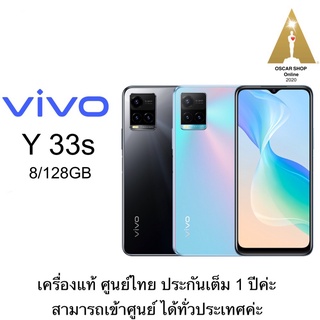 vivoy33เครื่องศูนย์ไทยประกัน1ปี