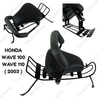 ถูกที่สุด กันลาย เบาะเด็กนั่ง / Motorcycle Childs seat สำหรับ รถจักรยานยนต์ honda wave110 / 100