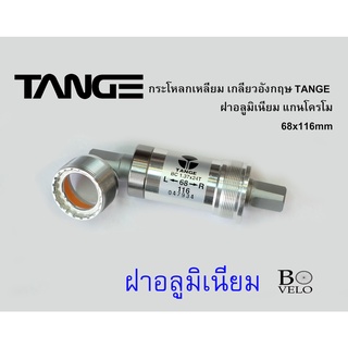 กระโหกเหลี่ยม TANGE อลูมิเนียมแกนโครโม 68xx116