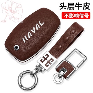 Haval H6coupe key case H2S/H7/F7x/H9 Great Wall Harvard รถสุนัขขนาดใหญ่คุณภาพสูงหัวเข็มขัด