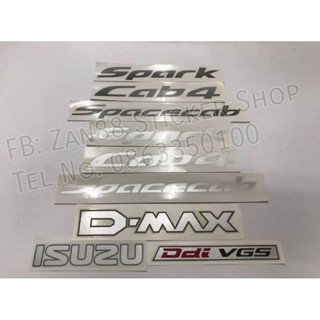 สติ๊กเกอร์ D-MAX / SPARK / CAB4 / SPACE CAB สำหรับรถ ISUZU D-MAX ALL NEW  / 3.0 รอบคัน