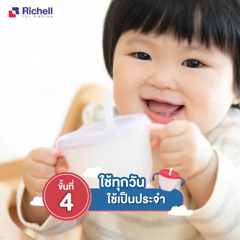Richell ริชเชล แก้วหัดดื่ม แก้วหัดดูด ถ้วยหัดดื่ม ถ้วยหัดดูด Straw Training Mug 150 ML ราคา ถูกที่สุด ดีลบีเคเค แกลเลอรีภาพที่ 8