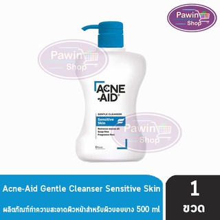 Acne Aid Cleanser 500 ml แอคเน่–เอด เจนเทิล คลีนเซอร์  สีฟ้า (500 มล.) [1 ขวด]