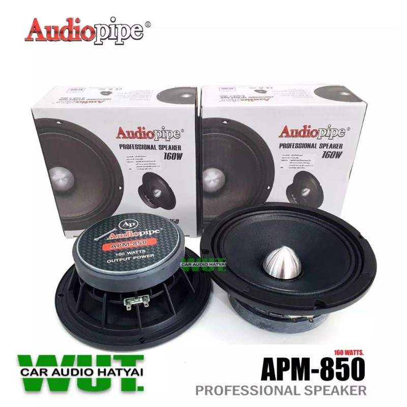 Audiopipe ดอกลำโพงเสียงกลาง/มิดโล ขนาด 8นิ้ว กำลังขับ 160Watts./วัตต์  2 Ohm หน้าเฟสปลั๊ก Audiopipe รุ่น APM-850 = 1คู่