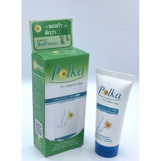 พอลก้า แคร็ก ฮีล ครีม (Polka CRACKED HEEL CREAM) ครีมสมานรอยแตกของส้นเท้า 25g