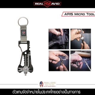 REAL AVID - AR15 Micro Tool อุปกรณ์ถอดประกอบ AR15 M4/M16 เครื่องมือพกพา Multitool พวกกุญแจทหาร