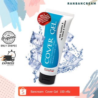 เจลกระชับสัดส่วน ผิวเปลือกส้ม เซลลูไลต์  Bancream  Cover Gel  เจลเย็นกระชับสัดส่วน