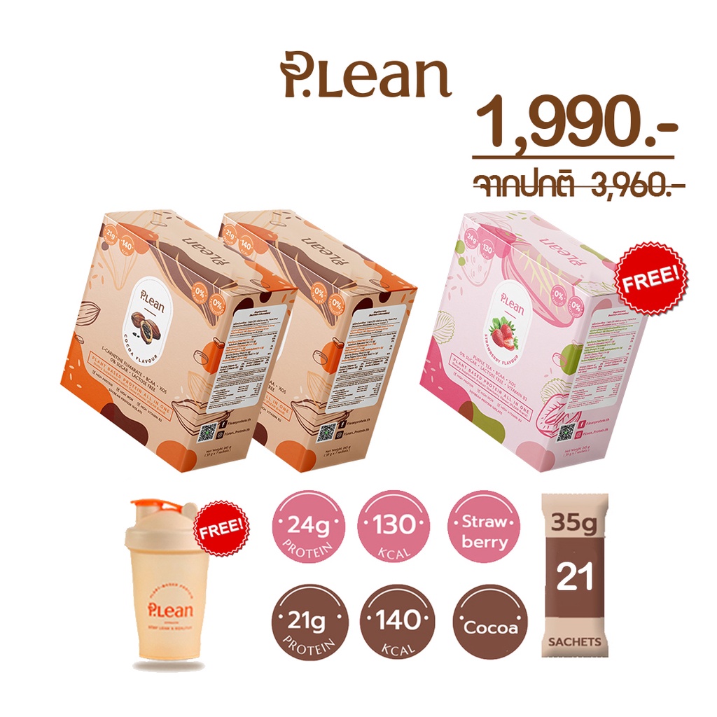LEAN PROTEIN | 3 BAGS