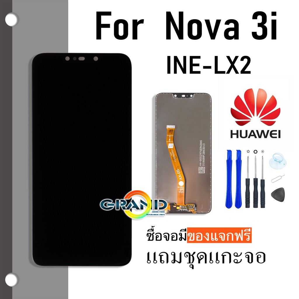 Grand Phone หน้าจอ Nova 3i หน้าจอ LCD พร้อมทัชสกรีน huawei Nova3i LCD Screen Display Touch For Nova 3i