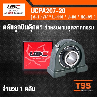 UCPA207-20 UBC ตลับลูกปืนตุ๊กตา Bearing Units ( เพลา 1.1/4" มม. ) UCPA 207-20