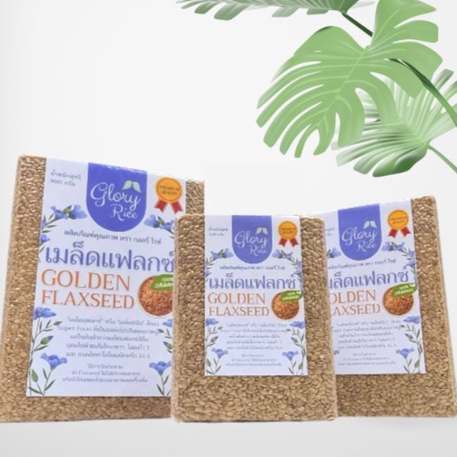 Organic Golden Flaxseed เมล็ดแฟลกซ์สีทอง ไม่บด เมล็ดแฟล็กซีด เมล็ดแฟล็กซ์ เมล็ดแฟล็ก flaxseeds 220g 450g และ 900g ราคา ถูกที่สุด ดีลบีเคเค แกลเลอรีภาพที่ 2