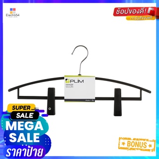 ไม้แขวนเสื้อหนีบ PLIM HHG003-B สีดำCLOTHES HANGER WITH CLIPS PLIM HHG003-B BLACK