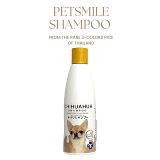 Petsmile Chihuahua Shampoo and Conditioner 280ml (แชมพูชิวาวา ผสมคอนดิชันเนอร์)