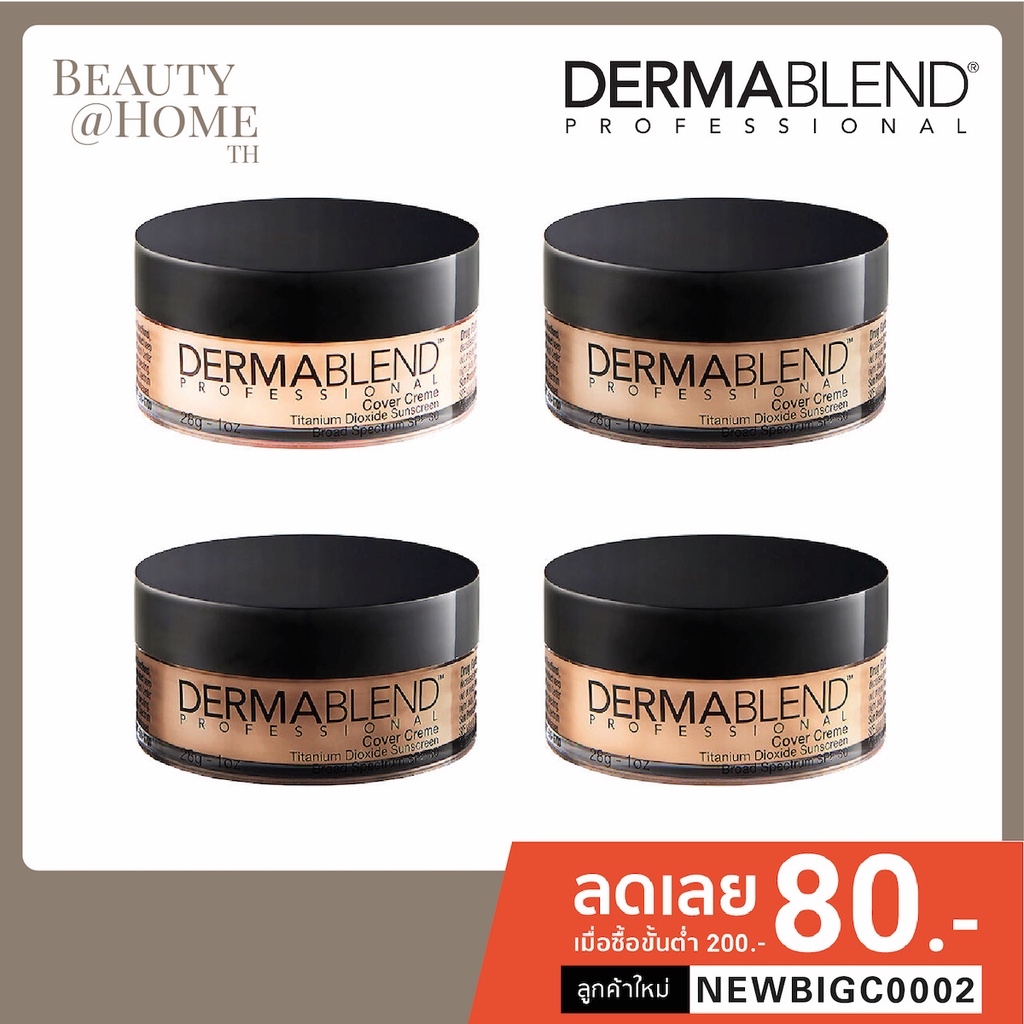 *ส่งทุกวัน* DERMABLEND Cover Creme SPF30 28g
