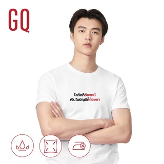 เสื้อยืดสีขาวGQ T-shirt เสื้อยืดผ้าสะท้อนน้ำ ลาย โควิดก็ต้องหนี เงินในบัญชีก็ต้องหาS-4XL