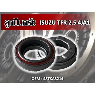 ลูกปืนครัทช์ ISUZU TFR 2.5 4JA1 //2160541103003