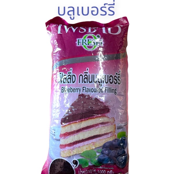 แยมบูลเบอรรี860กรัมหอมกลิ่นบลูเบอรรีเข้มข้น