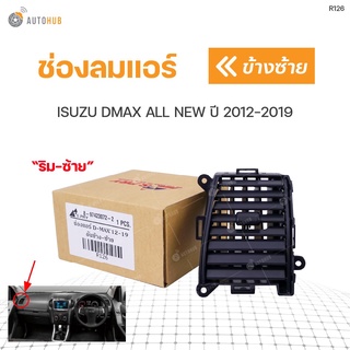 ช่องลมแอร์ ช่องปรับแอร์ ISUZU DMAX ALL NEW ปี 2012-2019 เฮงยนต์ วรจักร