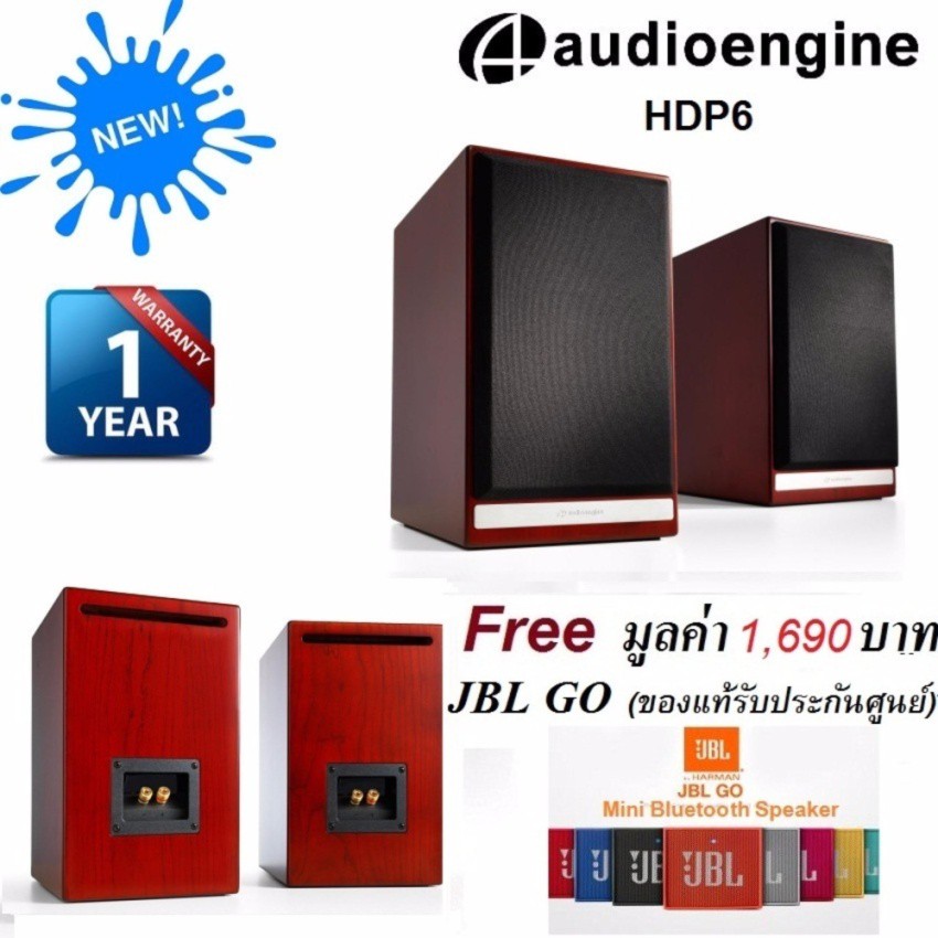Audioengine HDP6 Passive Bookshelf/Stand-mount Speakers(Pair)-CherryWood ลำโพงใหม่ ประกันศูนย์ 3 ปี