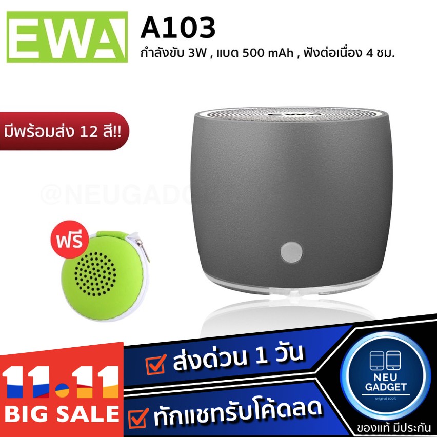 [ออกใบกำกับภาษีได้❗️] ลำโพง Bluetooth Speaker EWA A103 ลำโพงบลูทูธ ขนาดพกพา เสียงดี เบสหนัก ลำโพงไร้สาย