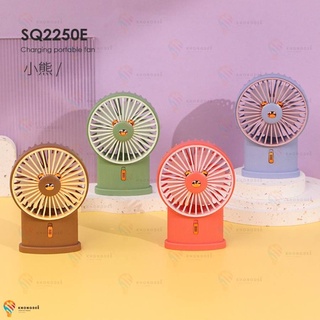 SQ-2250 พัดลม พัดลมพกพา พัดลมมือถือ รูปทรงสวย กระทัดรัด พกพาสะดวก และทันสมัย MINI Fan