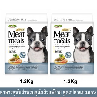 Jerhigh Meat as Meals Sensitive Skin Salmon Recipe [1.2kg x2] เจอร์ไฮ สำหรับสุนัขผิวแพ้ง่าย สูตรปลาแซลมอน