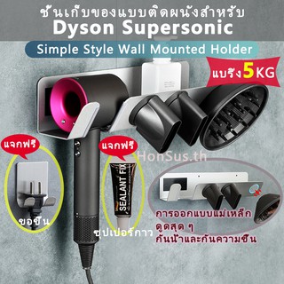 【พร้อมส่ง Ready Stock】 Metal carbon steel Wall Mount no need to punch bathroom toilet hair dryer holder lazy hair dryer holder ที่วางไดร์เป่าผม  Dyson Supersonic Hair Dryer ที่วางเครื่องเป่าผมแบบติดผนังเหล็กคาร์บอนโลหะสำหรับไดร์เป่าผม Dyson Supersonic