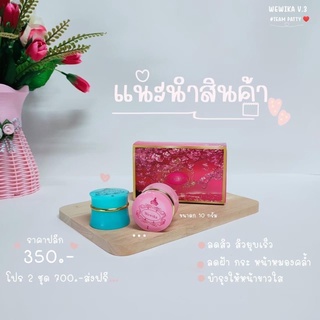 ครีมเววิกา Wewika cream เววิกาไนท์ครีม📌ส่งฟรี