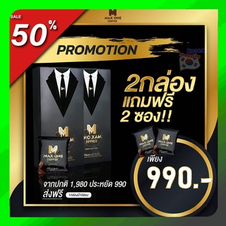 ส่งฟรี💌 HWKA77Gลด 20% Max one Coffee กาแฟเสริมอาหารสำหรับท่านชาย บำรุงร่างกายให้แข็งแรงอึด ทนนาน