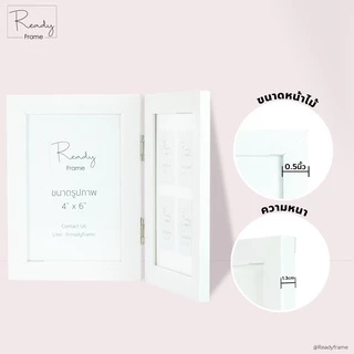 ReadyFrame I กรอบรูปคู่บานพับ ขนาด4x6นิ้ว กรอบรูปมินิมอลตกแต่งบ้าน Duo Photo Frame Size 4x6 Inch