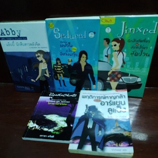 หนังสือมือสอง นิยายสืบสวนสอบสวน นิยายมือสอง ภาษาไทย นิยายแปล อกาทา คริสตี