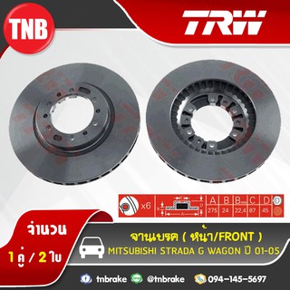 TRW จานเบรกหน้า MITSUBISHI STRADA G WAGON 15 ปี 01-05