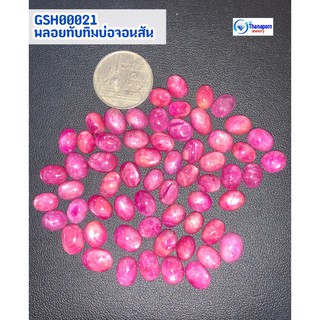 GSH00021 พลอยทับทิมบ่อจอนสัน