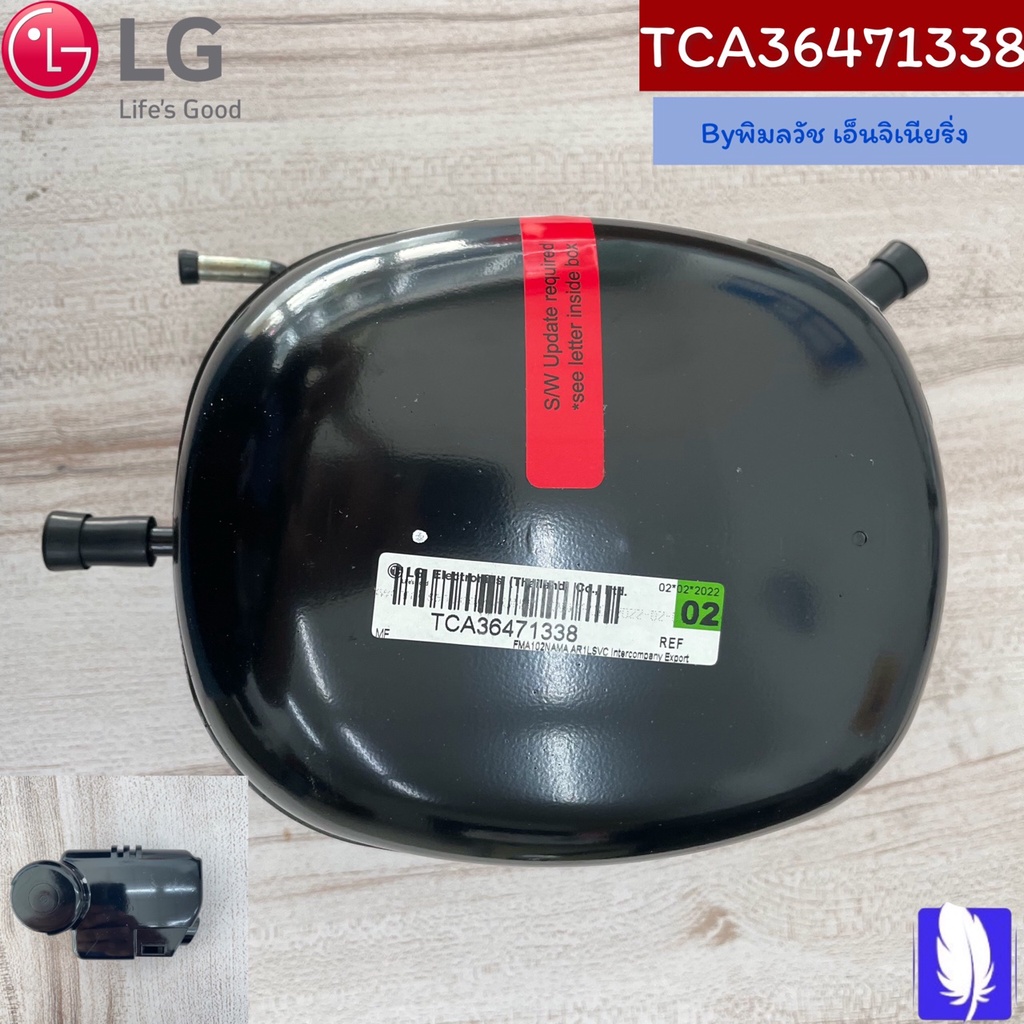 Part No : TCA36471338 MF คอมเพรสเซอร์ตู้เย็น ของแท้จากศูนย์ LG100%