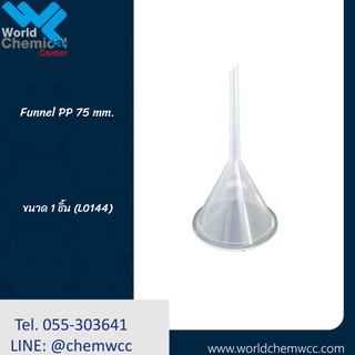 กรวย Funnel PP 75 mm.#57103,Polylab