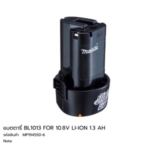 แบตเตอรี่ 10.8 V Makita