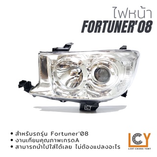 ไฟหน้า/เสื้อไฟหน้า Toyota Fortuner 2008