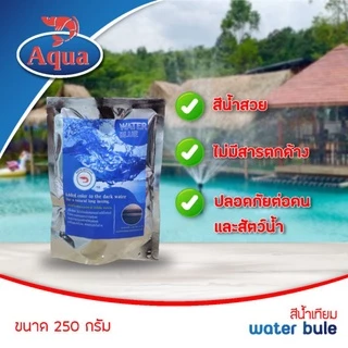 สีน้ำเทียม 250 กรัม Water blue 1ซองต่อ1-2ไร่