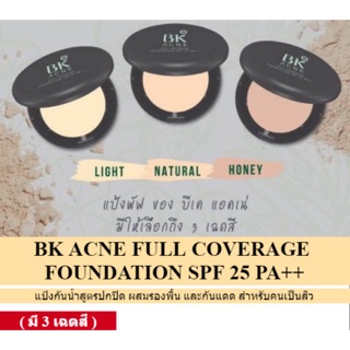 ใหม่ BK ACNE FULL COVERAGE FOUNDATION SPF 25 PA++ บีเค แอคเน่ ฟลู คัฟเวอร์เรจ ฟาวเดชั่น เอสพีเอฟ 25 พีเอ++