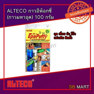 ALTECO กาวดินน้ำมัน ขนาด 100 กรัม