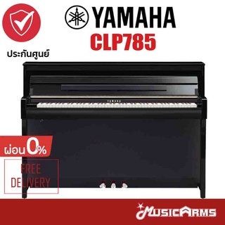 Yamaha CLP785 PE เปียโน อัพไรท์ ยามาฮ่า Piano Upright +ประกันศูนย์ Music Arms