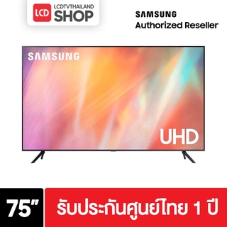 SAMSUNG Smart TV 4K UHD รุ่น 75AU7700 ขนาด 75 นิ้ว ปี 2021 รับประกันศูนย์ไทย UA75AU7700KXXT