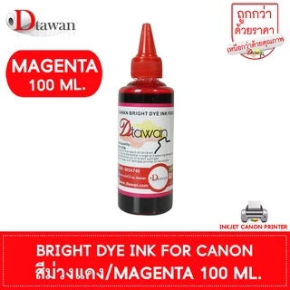หมึกเติม CANON by DTawan น้ำหมึก BRIGHT DYE INK ให้ภาพสีสวย สด ใช้พิมพ์ภาพถ่าย เอกสาร สำหรับปริ้นเตอร์อิงค์เจ็ท CANON