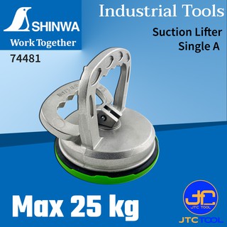 Shinwa ที่ดูดยกสูญญากาศ รุ่น 74481 - Suction Lifter No.74481